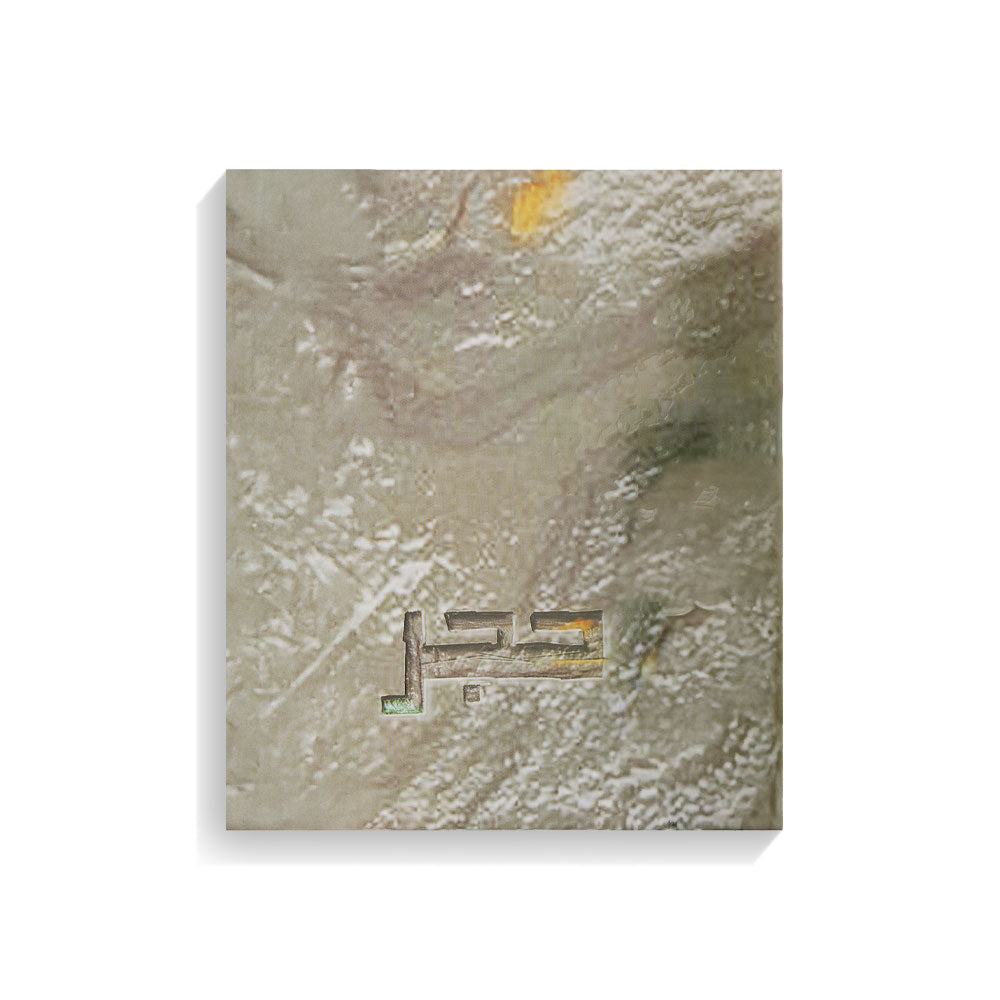 Hajar - For him and her - French Arabic Perfume - 100 ML - Junaid Perfumes - Kuwait