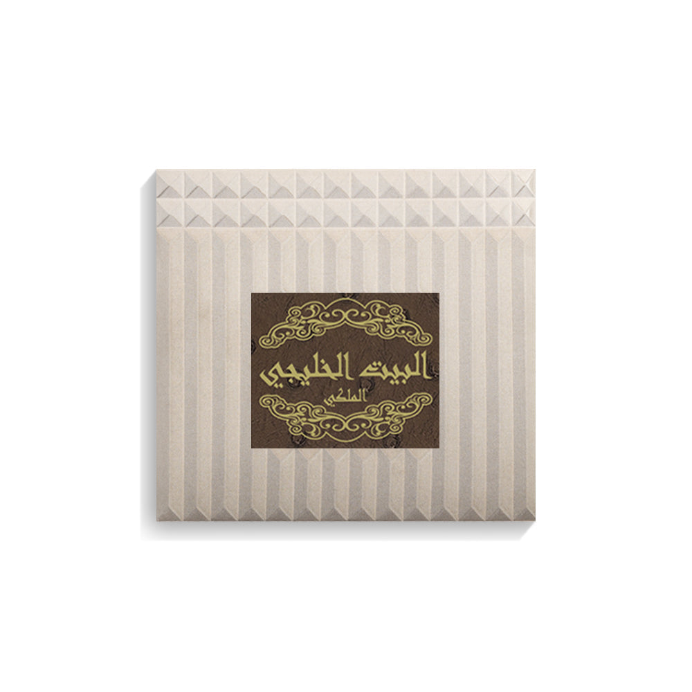Albait Alkhaleeji Almalaki - For him & her - French Bakhoor - 60 Grams - Junaid Perfumes - Kuwait