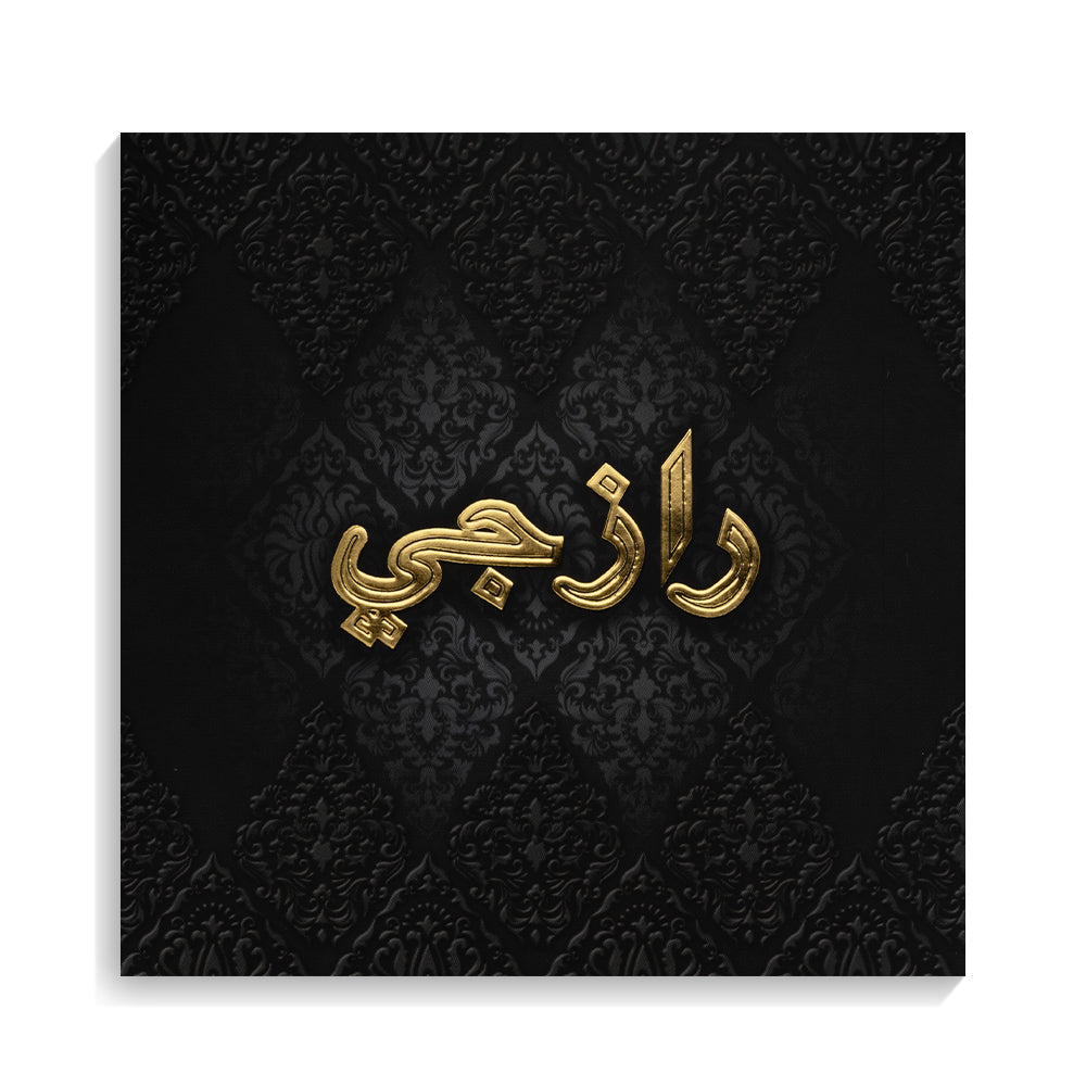 Razji - For him and her - Perfume Oil - 6 ML - Junaid Perfumes - Kuwait